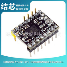 3D��ӡ�C���TMC2130 V1.1���M늙C�������o����256����