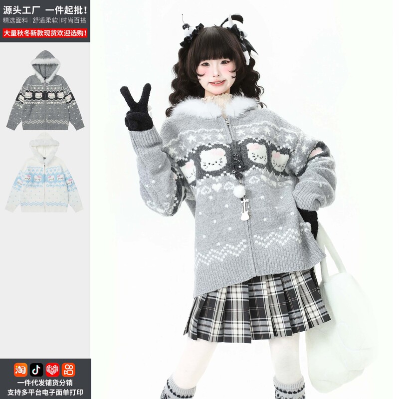 Fair Isle Kitty Cat Jacquard Cardigan Large Fur Collar Sweater Jacket Women's Autumn and Winter Loose Knitted Sweater - Factory Direct Delivery Fair Isle Kitty Cat Jacquard Cardigan Large Fur Collar Sweater Jacket Women's Autumn and Winter Loose Knitted Sweater - Factory Direct Delivery