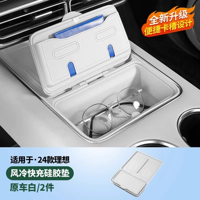 central console, anti-slip protection for water – Other Automotive Interior Supplies - ideal-l6l7l8l9-diamond-series-charging-pad-white