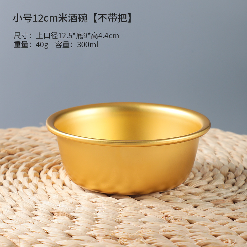 Cuenco de vino de arroz coreano de aluminio transfronterizo con mango cuenco de bocadillo Vino rojo caliente neto Encurtidos cuenco de comida pequeño amarillo Tazón ins estilo