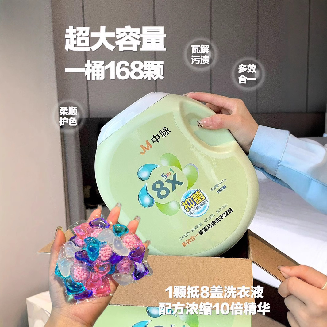 Multifunctional laundry capsules, hygienic washing powder, perfumed conditioner 3