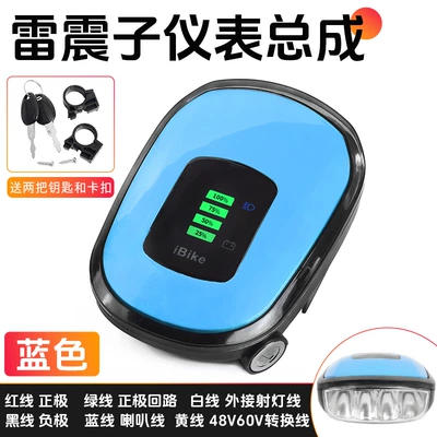 Other Electric Vehicle Accessories – electric car power display horn - lei-zhenzi-48-60v-instrument-lamp-blue