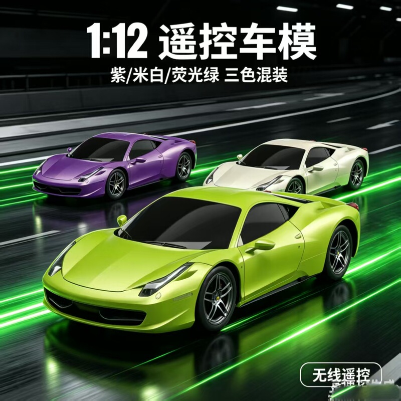 1:12 Ferrari remote control car toy with charging station, four-wheel drive, wireless remote control, high-speed racing car, rechargeable 1:12 Ferrari remote control car toy with charging station, four-wheel drive, wireless remote control, high-speed racing car, rechargeable
