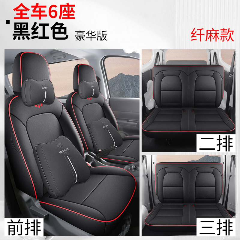 Modelə uyğun (Original) oturacaq örtükləri | Wuling for Wuling Hongguang - fiber-linen-black-red-deluxe-three-row-six-seats-full-coverage-wuling-hongguang-new-energy