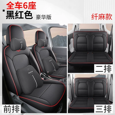 Modelə uyğun (Original) oturacaq örtükləri | Cover Fully Surrounds Two Seats, Five - fiber-and-linen-model-black-and-red-luxury-version-three-rows-and-six-seats-720-all-inclusive-wuling-hongguang-new-energy