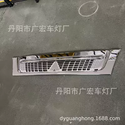 Front Grille, Electroplated Version, Zhongwang
