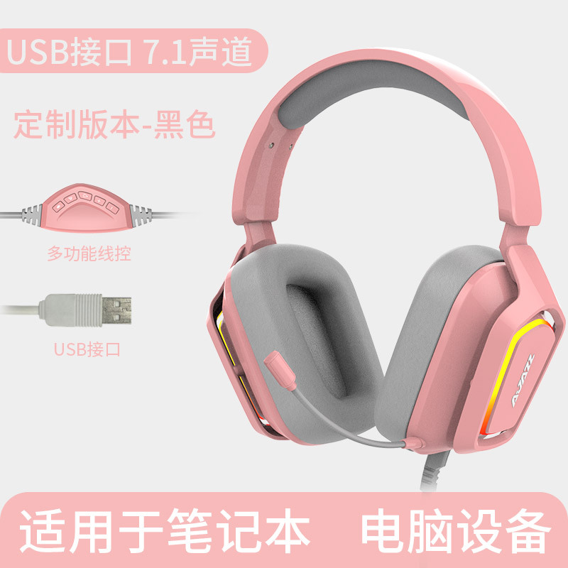 黑爵AX368头戴式耳机电竞游戏电脑耳机7.1绝地求生吃鸡听声辨位 - 8