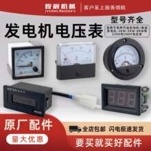 汽油發電機配件2KW3KW5-6.5千瓦8kw方形電壓表單相三相柴油數顯表