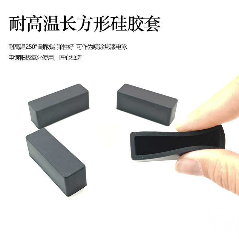 環境に優しいシリコン長方形チューブ保護キャップ、高温耐性機械シース、耐老化性長方形端保護ゴムスリーブ|undefined