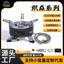 【2分体式气炉】Cafelite大功率户外炉具8800W燃气炉露营卡式炉