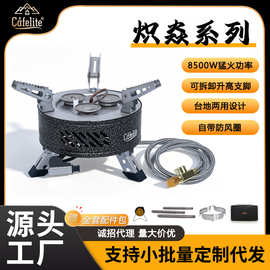 【2分体式气炉】Cafelite大功率户外炉具8800W燃气炉露营卡式炉