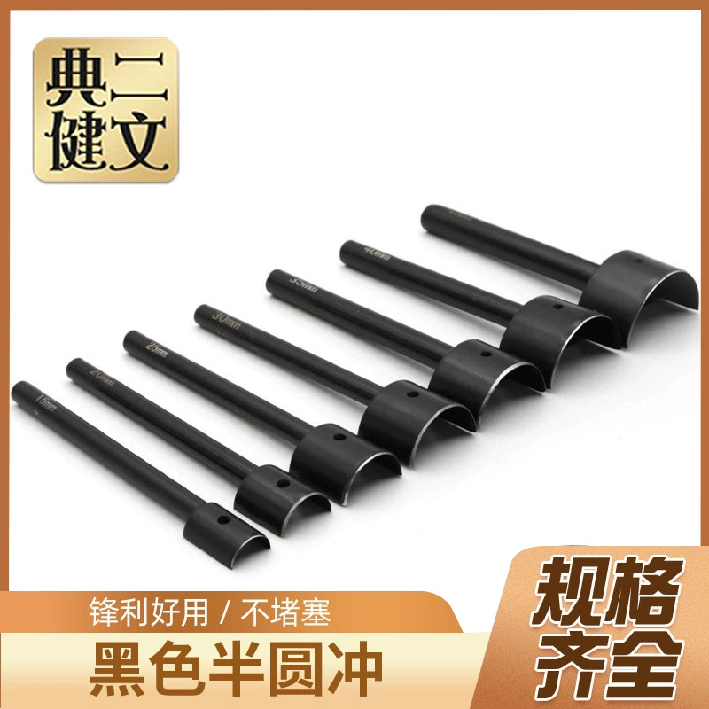 DIY кожаный стальной инструмент ремень хвост отбивная мелкая полукруглая отбивная черный полукруглый пунш метод отбивная Алмазная отбивная