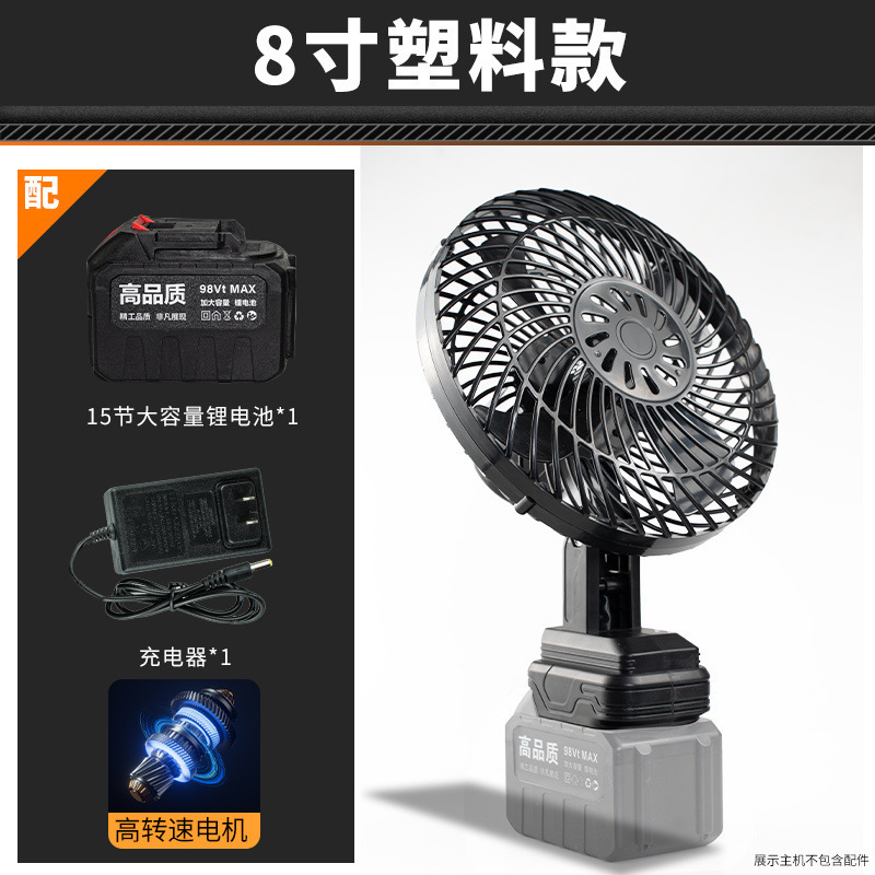 Ventilador de carga inalámbrica de larga duración batería de litio gran ventilador de hogar de usuario de campamento portátil dormitorio pequeño ventilador