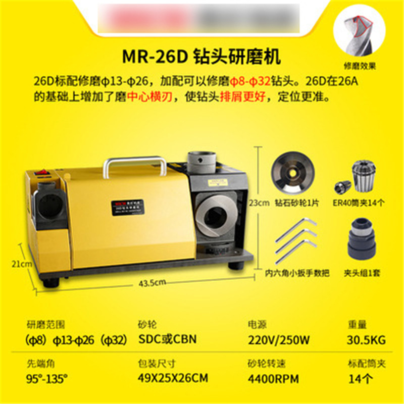 Venta al por mayor americano y japonés máquina herramienta taladro rectificadora MR-26D