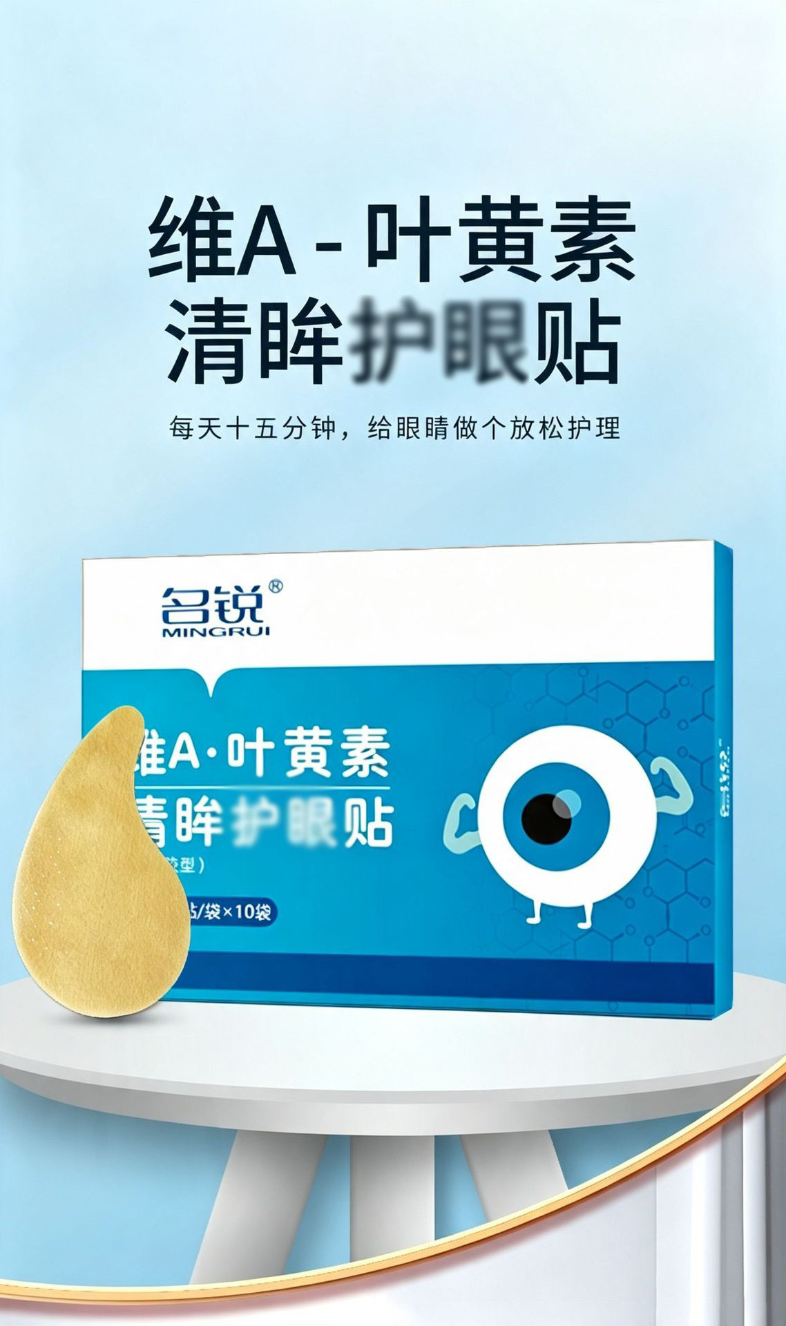 Lutein Eye Patch Hydrogel Cold Compress Eye Mask for Dry Tired Eyes Adults and Children 20 Patches overview