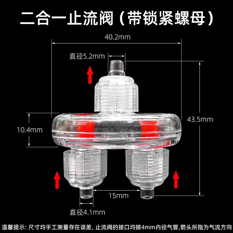 メーカー供給プラスチック逆止弁マルチ仕様逆止弁実験室用逆止弁|undefined