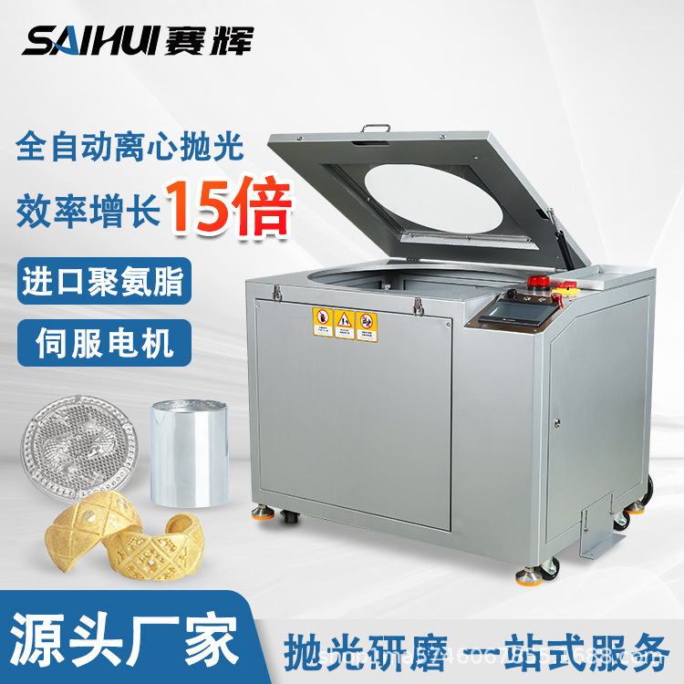 Vertical Centrifugal Polishing Machine for Fine Polishing, Mirror Polishing, Brightening, and Polishing of Metal Beads, Zirconium Beads, Steel Beads, and Polishing Agents