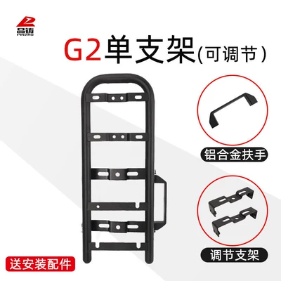Electric car tail box rear seat modification, Aima tail - g2-national-standard-adjustable-bracket-aluminum-armrest-default-item