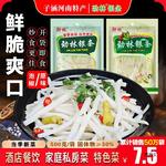 河南洛阳偃师劲林银条菜私房凉拌菜下饭菜酒店餐饮色菜即食泡菜