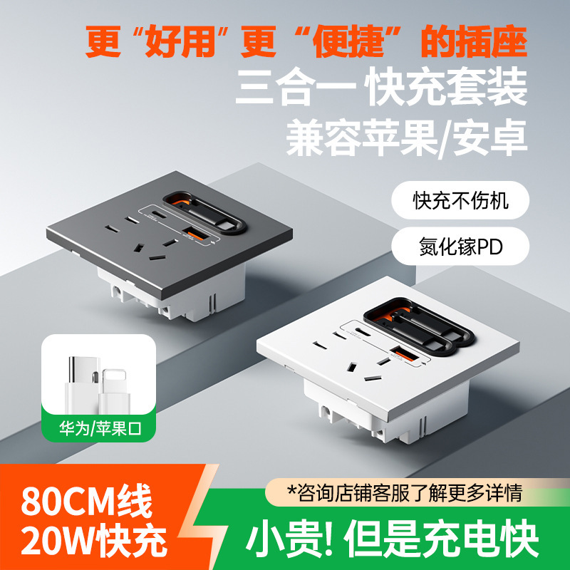 86-Type Pull-Cord Five-Hole Socket with USB Retractable Cable Panel for Bedside A+C Fast Charging Plug-In Board