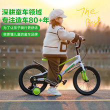 永久儿童自行车脚踏单车带辅助轮充气轮初学宝宝童车男女小孩子