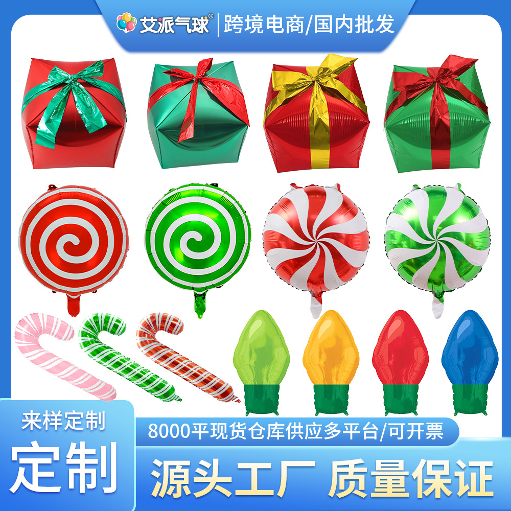 Cross-border Christmas aluminum foil six-sided ball gift box Christmas candy cane windmill lollipop Christmas light bulb Christmas decoration