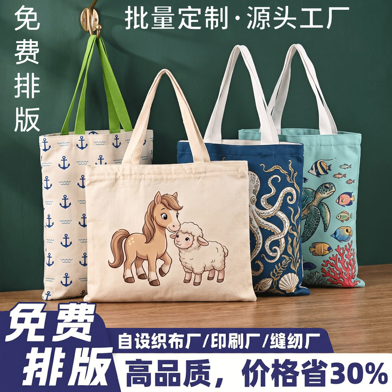 Tutoring Class Opening Souvenirs, Corporate Tutoring Class Custom Designs, Custom Tote Bags, Shopping Bags, Canvas Bags
