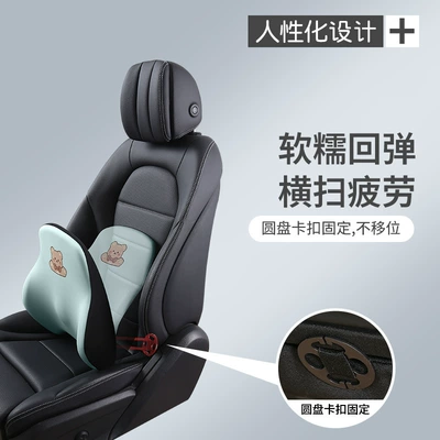 Internet celebrity cartoon bear car neck, Headrest