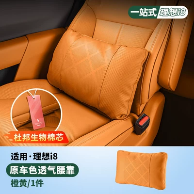 Universal seat cover – Modification and Upgrade - i6i8-comfort-support-lumbar-support-pillow-orange-yellow-other