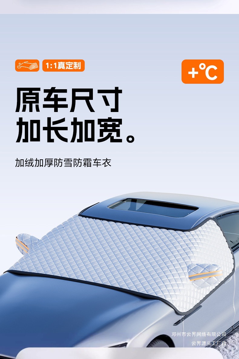 Yunjie M6Gs Cover Gs Anti-Freeze Winter Front Windshield Pro74 Gac Trumpchi Snow Shield Car Gs8