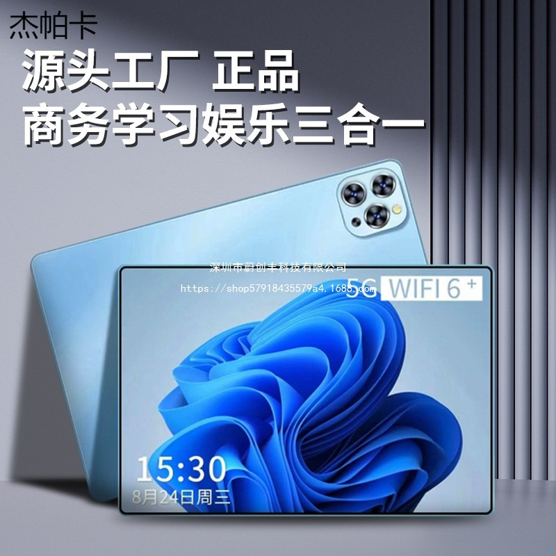 Factory Wholesale 10.1inch Tablet Cross-Border 4/5g Two-In-One Learning and Entertainment Machine