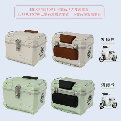 Motorcycle trunk — vehicle rear trunk, Niu