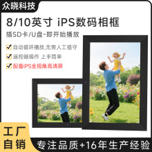 新款8/10寸ips数码相框播放器电子日历图片视频相册/横竖旋转画面