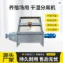 水泡干湿固液分离机机械