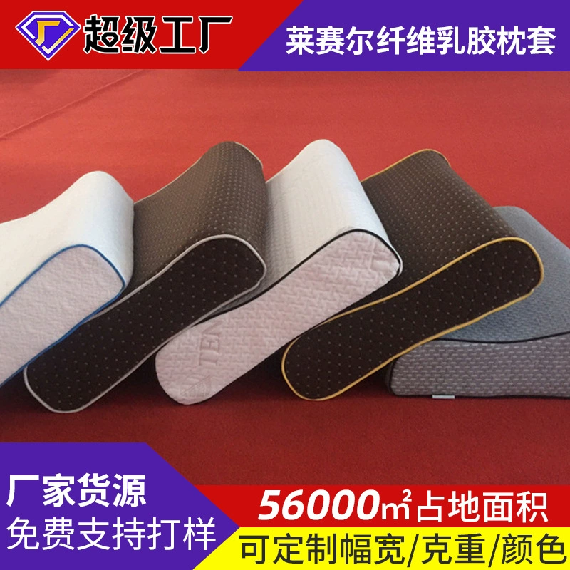 Белый Домашний Тенсел Латекс Наволочка Лиоцелл Волокно Домашний Текстиль Наволочка Вязаная Жаккардовая Нить Воздушный Слой Наволочка