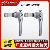 Заводская цена прямой продажи MS304-1-1 ручной замок электрический шкаф распределительный ящик механическое оборудование листовой металл шкаф дверной ручки замок