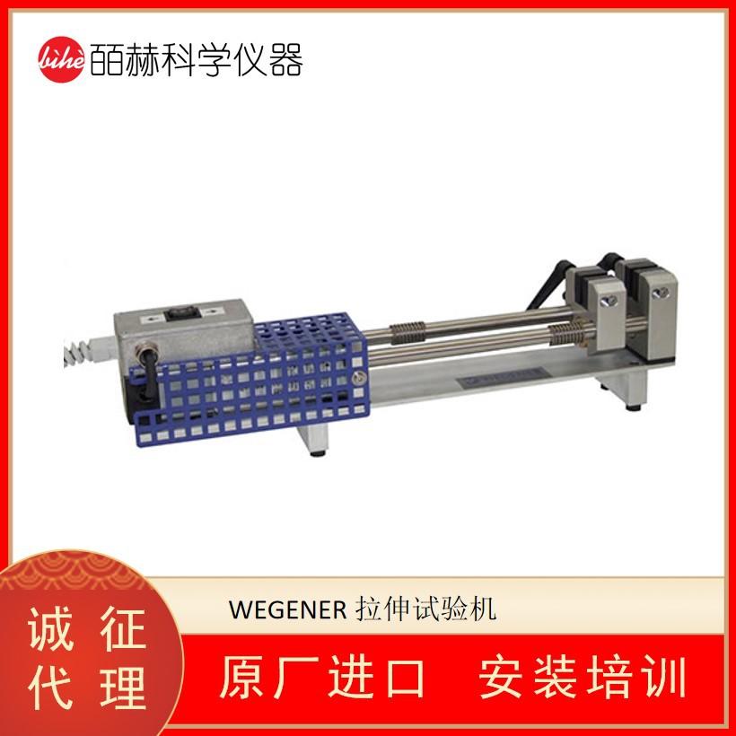 WEGENER SITE-TENSILE TESTER 拉伸试验仪 拉力拉伸试验机