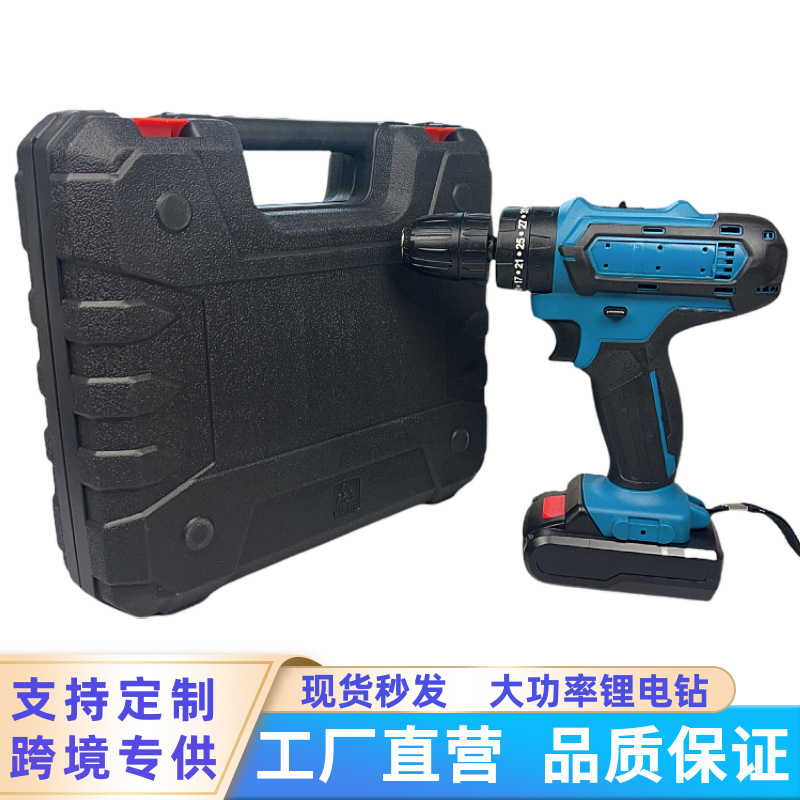 电动螺丝刀工具五金充电手电钻木工套装冲击钻锂电钻多功能家用