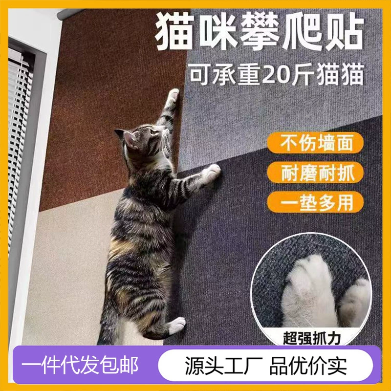 Новые когтеточки для кошек обрезаны свободной резкостью износостойкость и антикотовые наклейки на стену для лазания кошки, бесплатная доставка