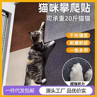 Новые когтеточки для кошек обрезаны свободной резкостью износостойкость и антикотовые наклейки на стену для лазания кошки, бесплатная доставка