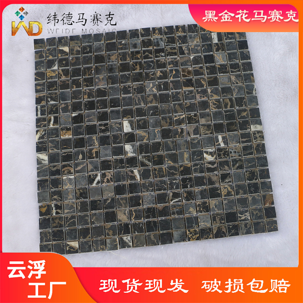 云浮工厂黑金花大理石马赛克前台岛台背景墙黑金花石材马赛克
