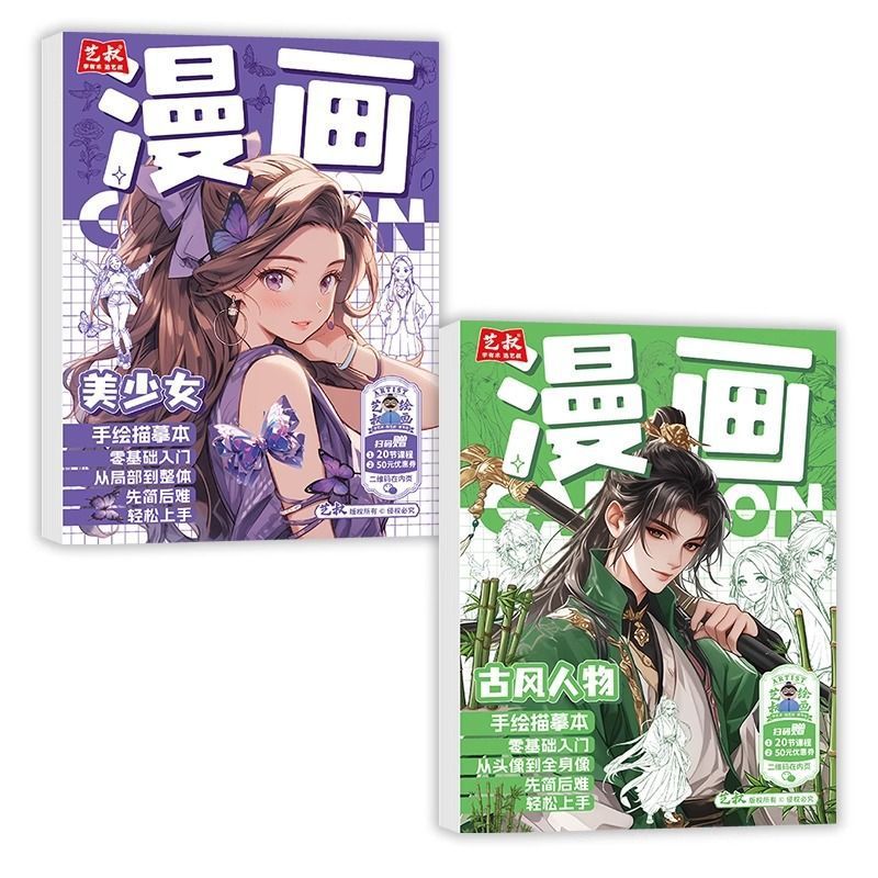 아름다운 소녀 + 고대 스타일의 캐릭터