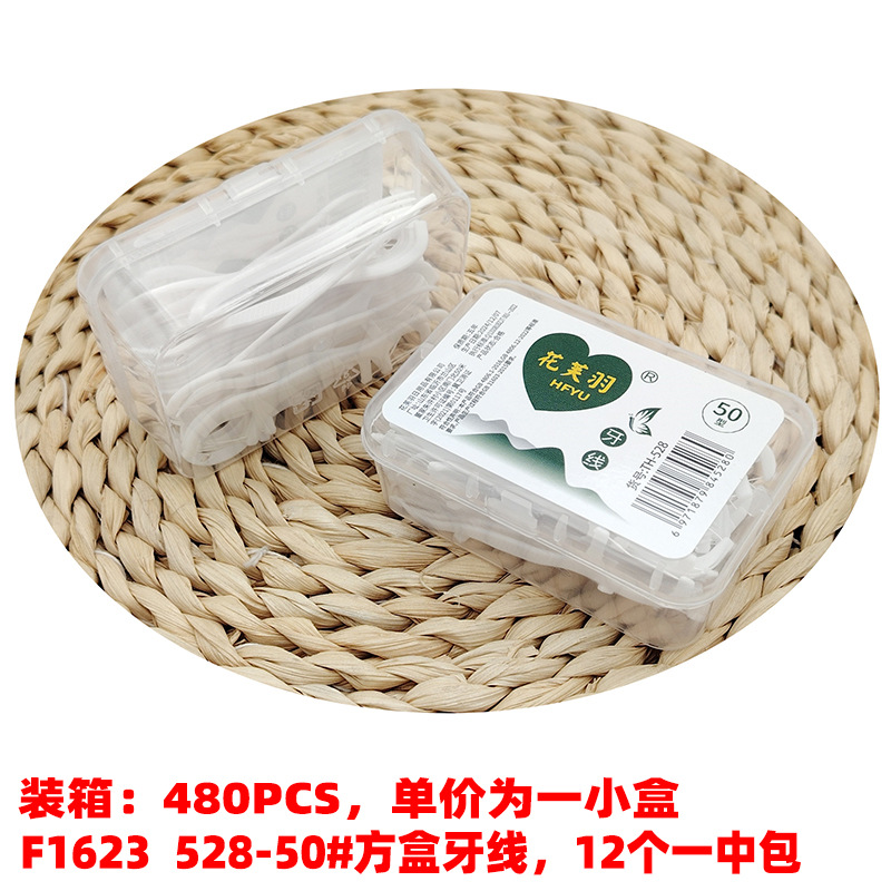 F1623 528-50#方盒牙线