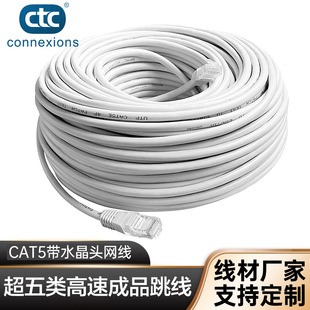 工厂批发超五类网线cat5百兆纯铜非屏蔽监控跳线电脑连接成品网线-阿里巴巴