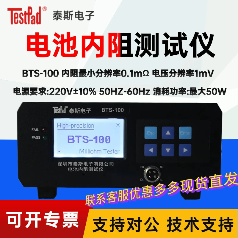 Tes 18650 полимерный BTS-100S аккумуляторный тестер внутреннего сопротивления напряжения резистивный детектор емкости сердечника