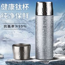 新款钛杯保温杯高档水杯便携大容量养生抗菌钛保温弱碱性水杯