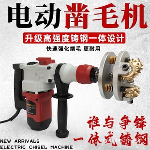 Flower Hammer Alloy Chisel Hammer Chisel Head Floor Lychee Electric Bridge Deck Concrete Chisel Machine Wall Construction Site Chisel Bridge