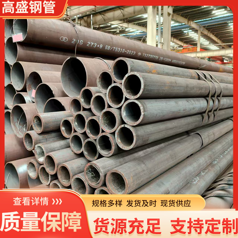 冷轧20G高压锅炉管热轧标准GB5310高压无缝钢管现货大厂家正品