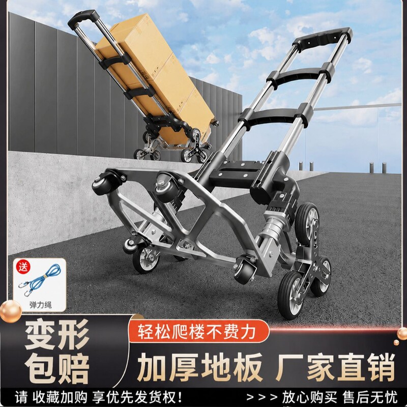 Stair-Climbing Handcart Portable Luggage Trolley Cart for Transporting Goods, Shopping, and Groceries, Small Folding Cart Stair-Climbing Handcart Portable Luggage Trolley Cart for Transporting Goods, Shopping, and Groceries, Small Folding Cart