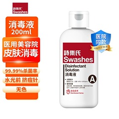 Shiloh's 消毒剤 A タイプ無洗浄病院美容室無色消毒水皮膚消毒剤脱ヨウ素フリー